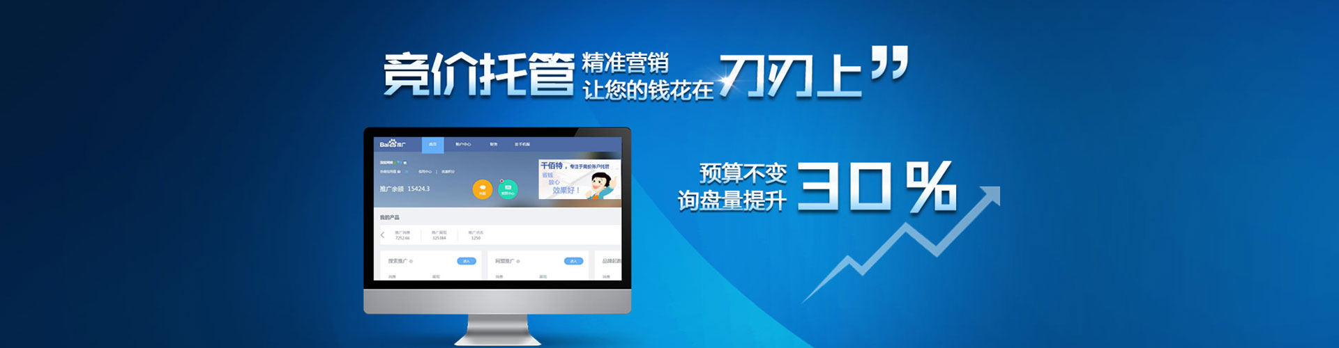 灌阳百度竞价运营